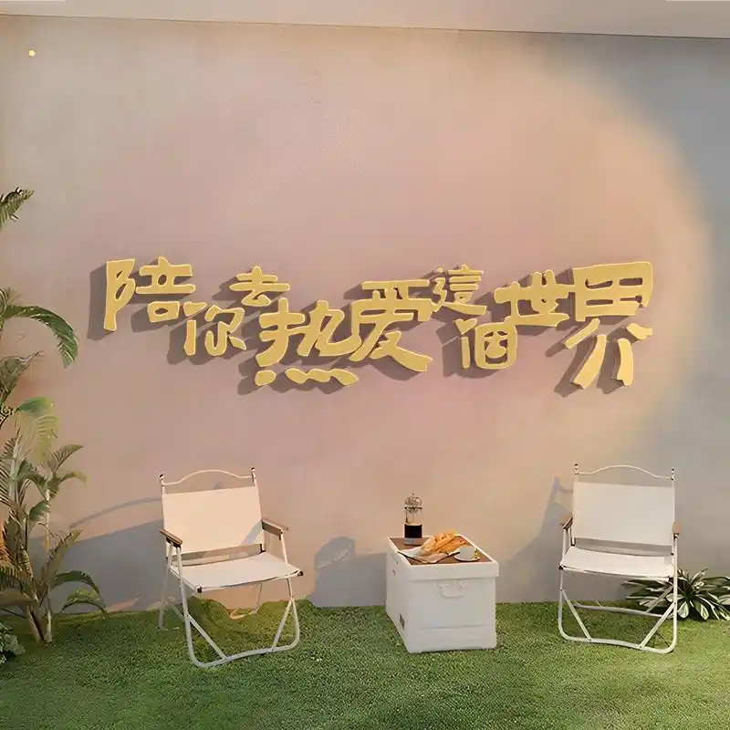 打造一面火爆的网红打卡背景墙,让人眼 - 抖音