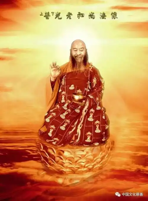 人间祥瑞今年117岁的终南山普光老和尚