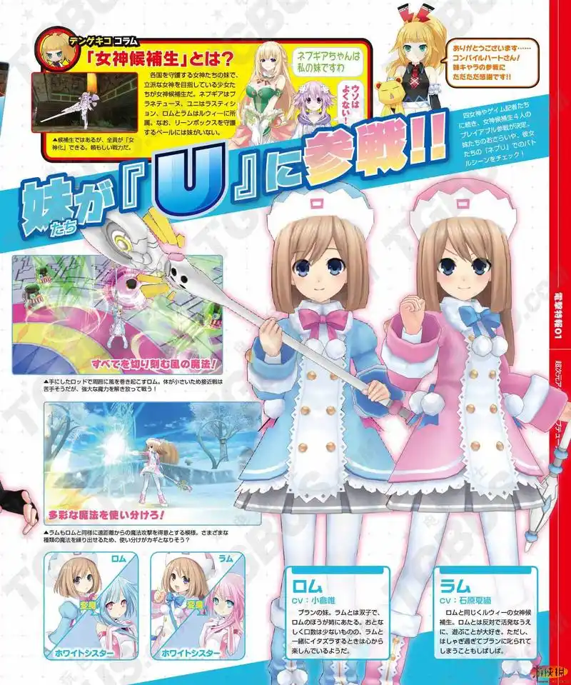 超次元游戏海王星u杂志图流出爆衣图欣赏