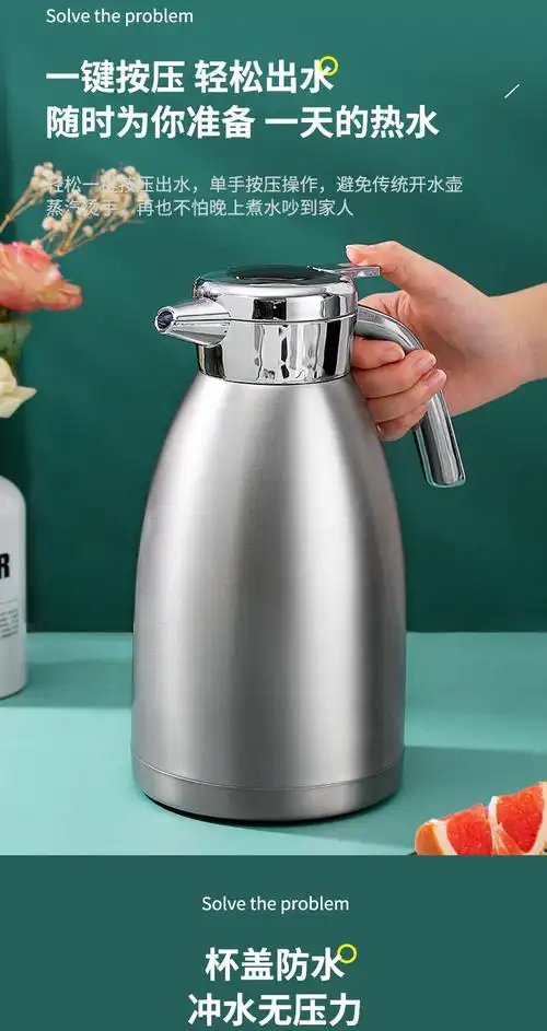 光一智能保温壶大容量家用304不锈钢热水开水瓶暖瓶保温暖水壶办公室