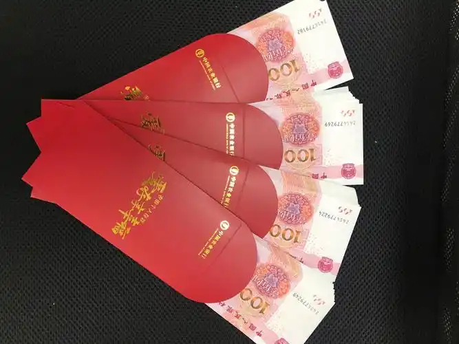 为客户提供的红包