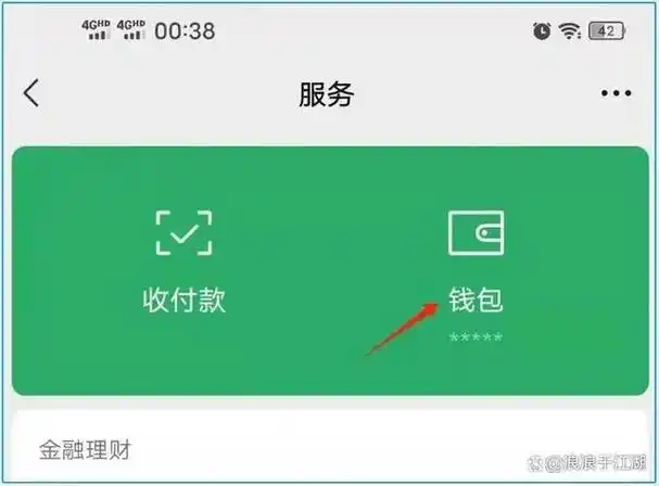 如果微信绑定银行卡要留意了不注意吃亏可能就是你
