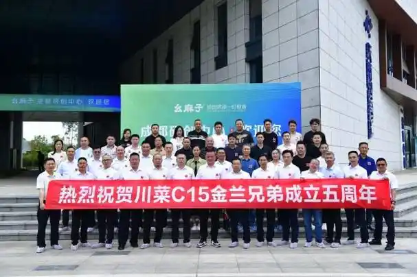 传承创新并超越 拥抱融合共发展|金兰|川菜|厨师|庆典|幺麻子_网易