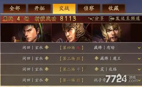 三国志战略版甘太吕战法搭配甘宁太史慈sp吕蒙真