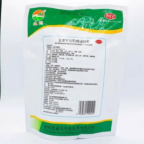 通园 玄麦甘桔颗粒10g*20袋 清热滋阴 祛痰利咽 5盒