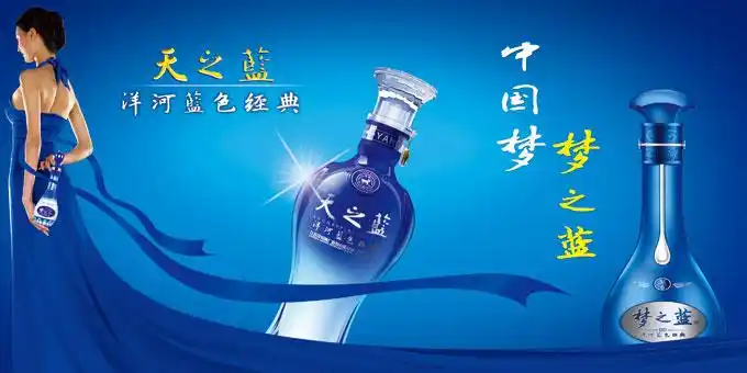 关键词:洋河蓝色经典广告psd分层素材天之蓝蓝色晚礼服高贵美女酒水