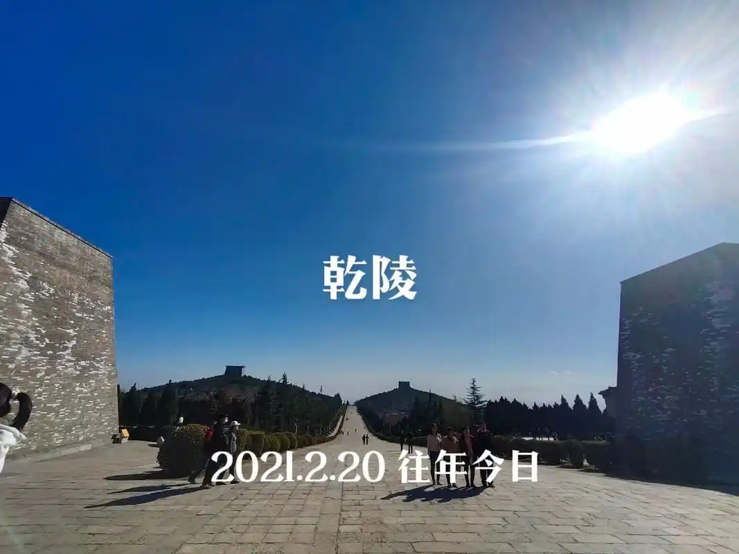 乾陵:国务院重点文物保护单位,国家4a级旅游景区,位于咸阳市 - 抖音