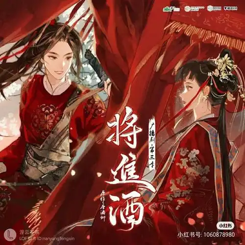 英气女将军×娇媚公主=戚竹音×花香漪