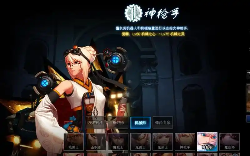 dnf全职业全技能展示系列之女神枪手篇机械师