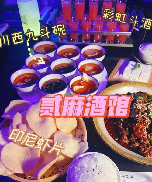 商丘贰麻酒馆认真做饭的酒馆