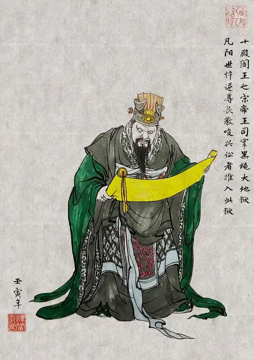 三殿宋帝王【余懃】四殿仵官王【吕岱】五殿阎罗王【包拯】六殿卞城王