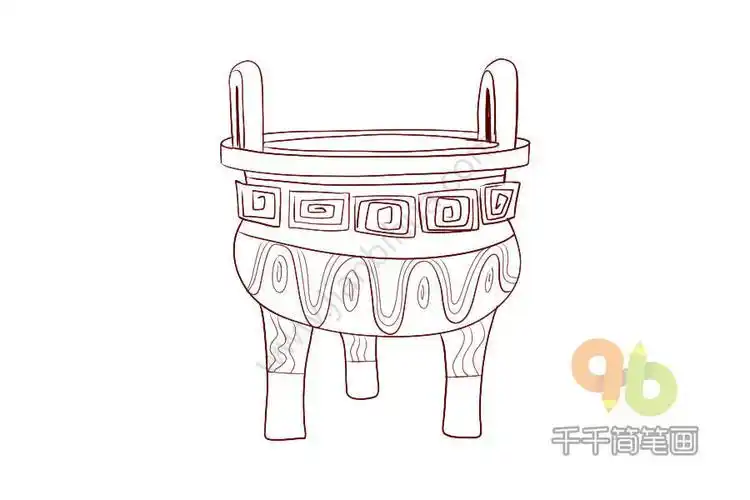 三足鼎立鼎的简笔画