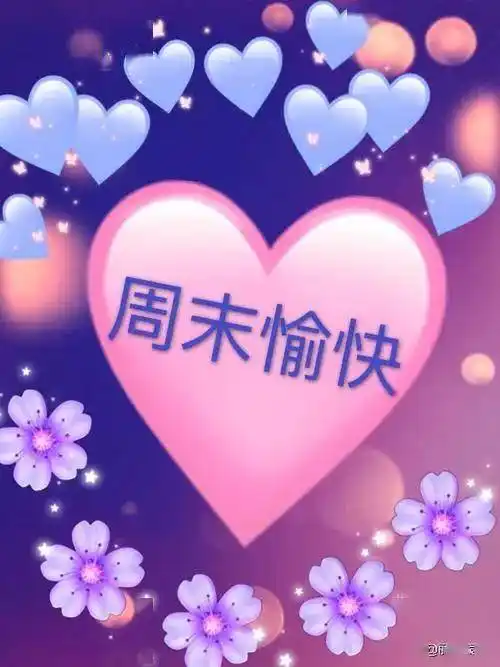 藏头小诗早安吉祥周日快乐