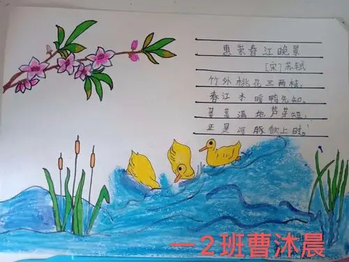 莫道春归无觅处,童言妙笔送春来——记浮梁一小一年级组"走进诗词中的