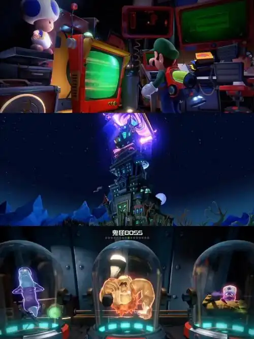 luigismansion路易吉洋馆3