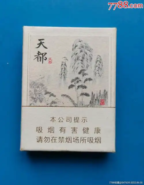 烟盒黄山天都安徽