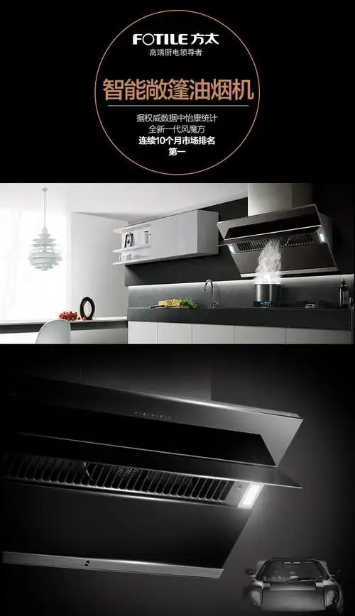 方太(fotile) cxw-200-jq02t 触控侧吸式