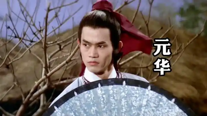 元华20岁到69岁的变化,年轻时反派专业户,现在越老越慈祥!