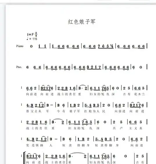 红色娘子军 万泉河水 重新改编编配#合唱编曲扒带制谱#童声二 - 抖音