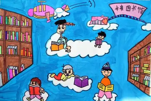 未来图书馆/少儿绘画作品/儿童画/网络美术馆_中国少儿美术教育网