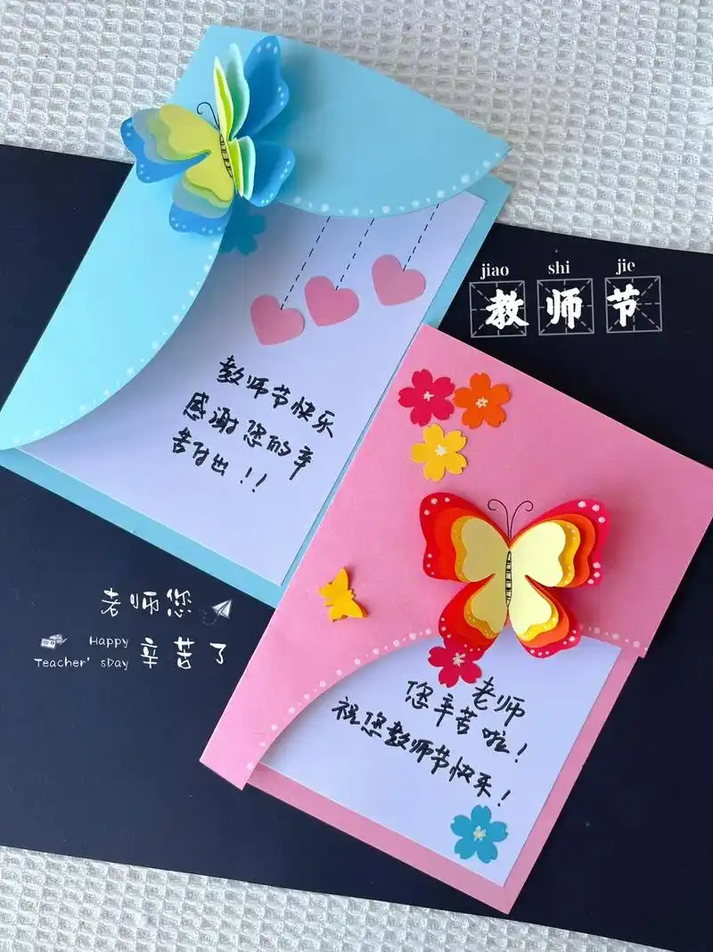白纸制作贺卡教师节的视频教程 - 抖音