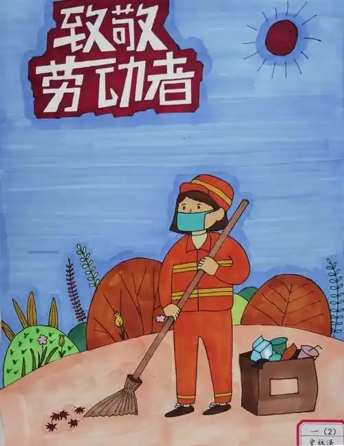 一,二年级各班组织学生开展了画出心中最美劳动者主题绘画活动.