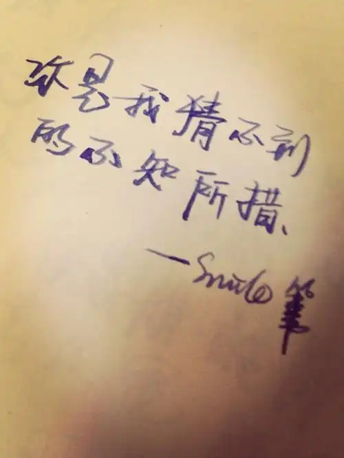 你是我猜不到的不知所措.