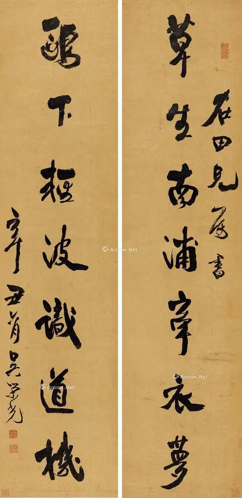 *1749 辛丑(1841年)作 行书七言联 立轴 水墨洒金笺