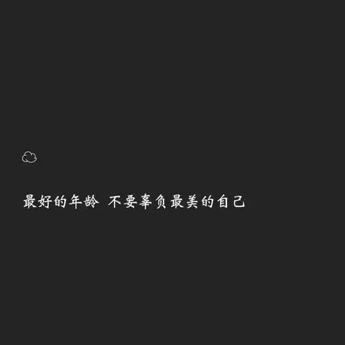 全网最火的句子霸气(霸气超拽高冷吸引人句子) - 优美的句子 - 精美