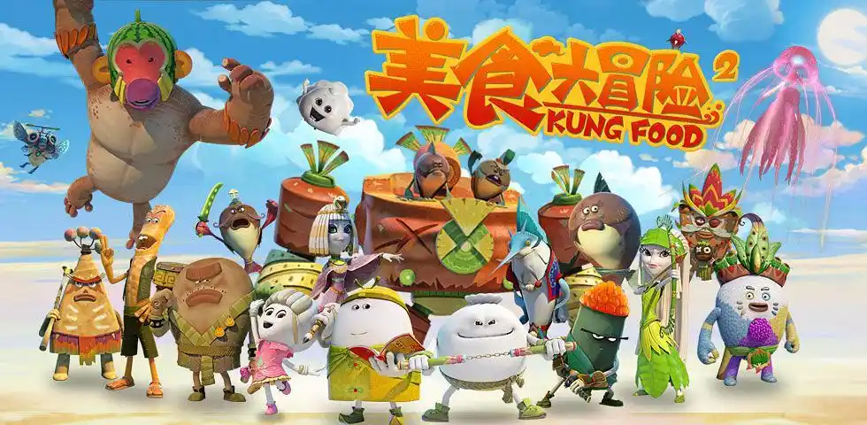 美食大冒险 第二季