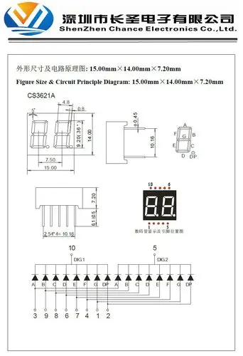 36英寸数码管 3261as 2位数码管 双8数码管 led数码管工厂