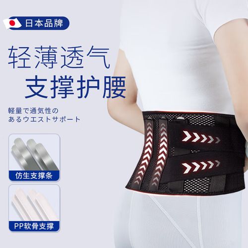 日本护腰带腰椎间盘劳损突出支撑保护腰托男女士护腰椎的腰带薄款 软