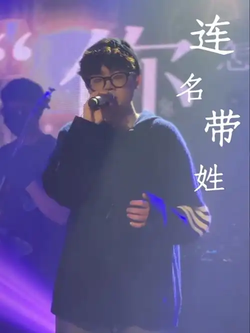 张惠妹 #连名带姓 #livehouse音乐现场 #刘佳琪