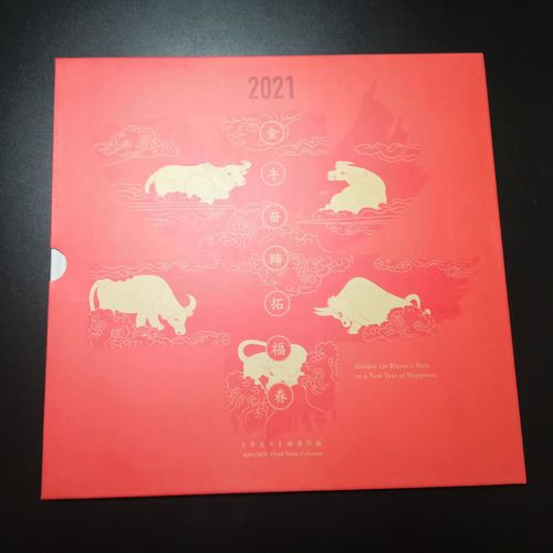 金牛奋蹄拓福春生肖牛专题邮册2021辛丑年牛邮票大小版册牛年邮票