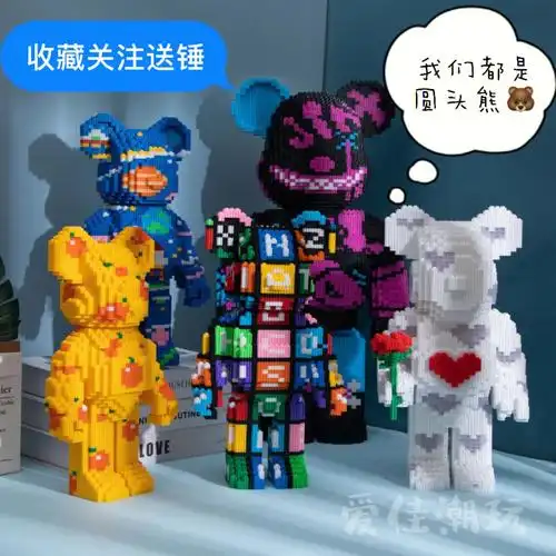 想要的宝来看看吧#积木  #爱佳潮玩  #暴力熊积木  #鑫哲积木