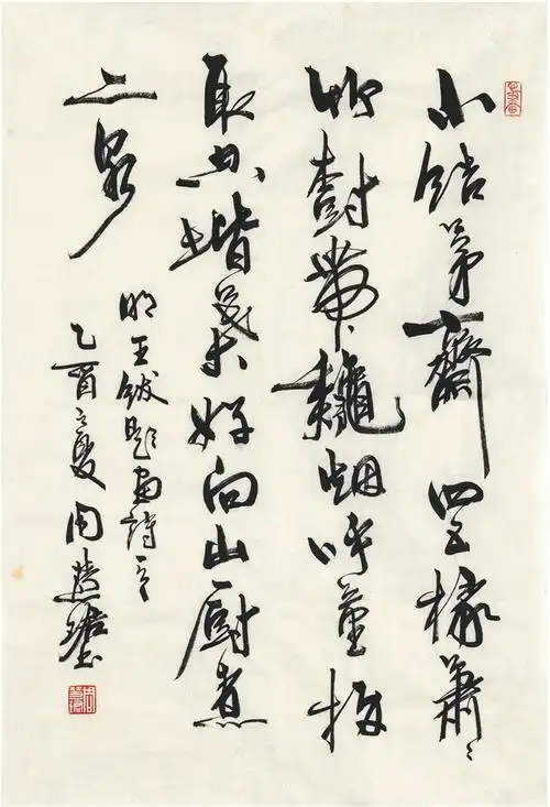 周慧珺(1939～ ) 行书 题画诗-中国书画近现代名家作品专场(二)- 西泠