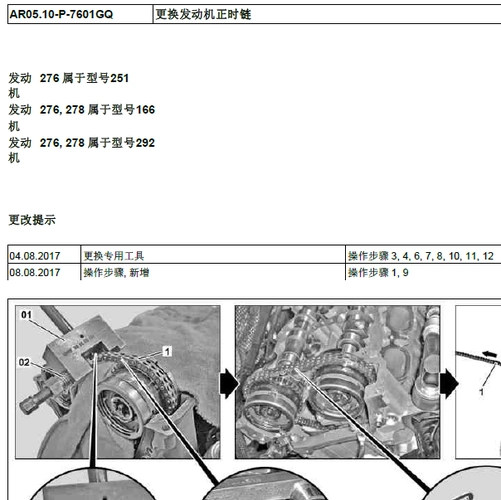 奔驰ml400 276发动机正时