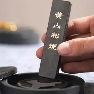 二两黄山松烟墨条墨块墨锭文房四宝老胡开文徽墨纯手工研墨砚台朱