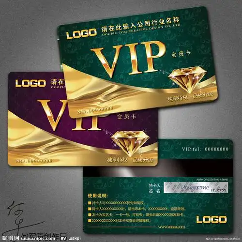 精美vip会员卡模板psd分层素材源文件__名片卡片_广告设计_源文件图库