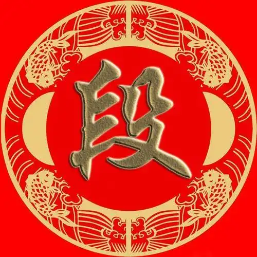 微信百家姓头像井段富巫,乌焦巴弓,牧隗山谷,车侯宓智手机壁纸