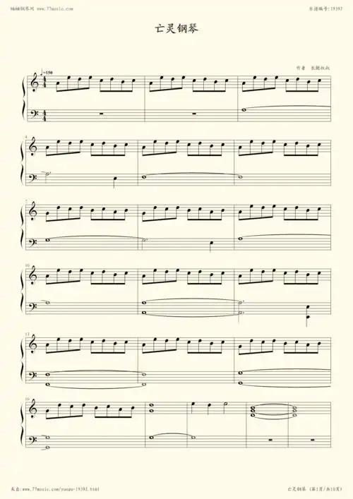 钢琴谱 - 亡灵钢琴(完整钢琴版)