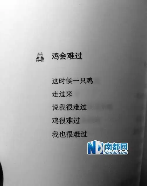 乌青体诗歌再度走红作者自嘲专业被黑15载