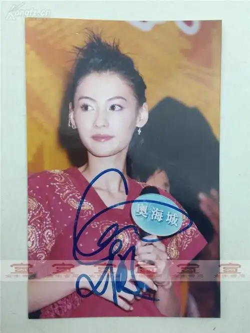 张柏芝签名照片一张 尺寸及品相如图 【190411d 07】