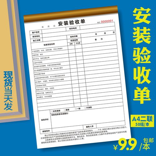 验收单工程项目全屋定制合同门窗家具橱柜竣工验收质量装修签收单