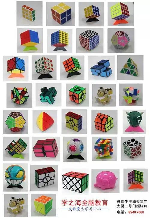 成都锦江区少儿魔方还原培训【标准魔方和异型魔方】-在线订票-互动吧