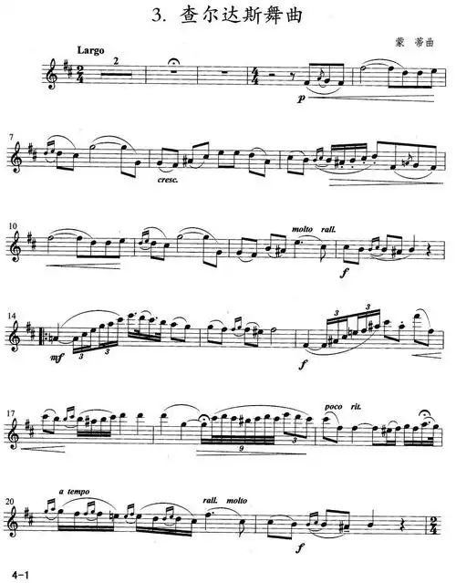 查尔达斯舞曲,尔达什_大山谷图库