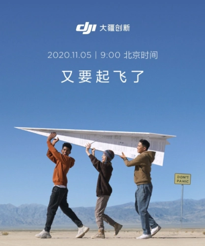 海报泄露"天机"_大疆,无人机,智能制造及工业4.0-智能制造网