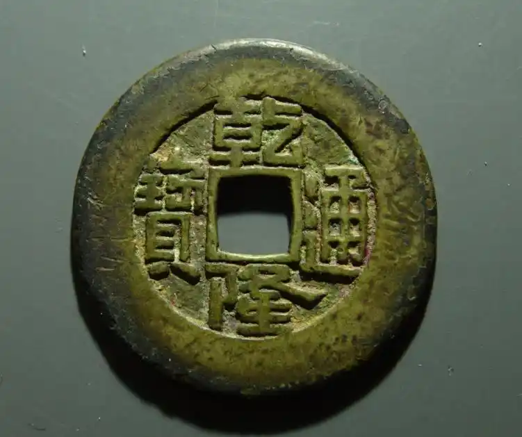 铜钱收藏,乾隆通宝母钱怎么看,市场价值是不是真的能过百万?