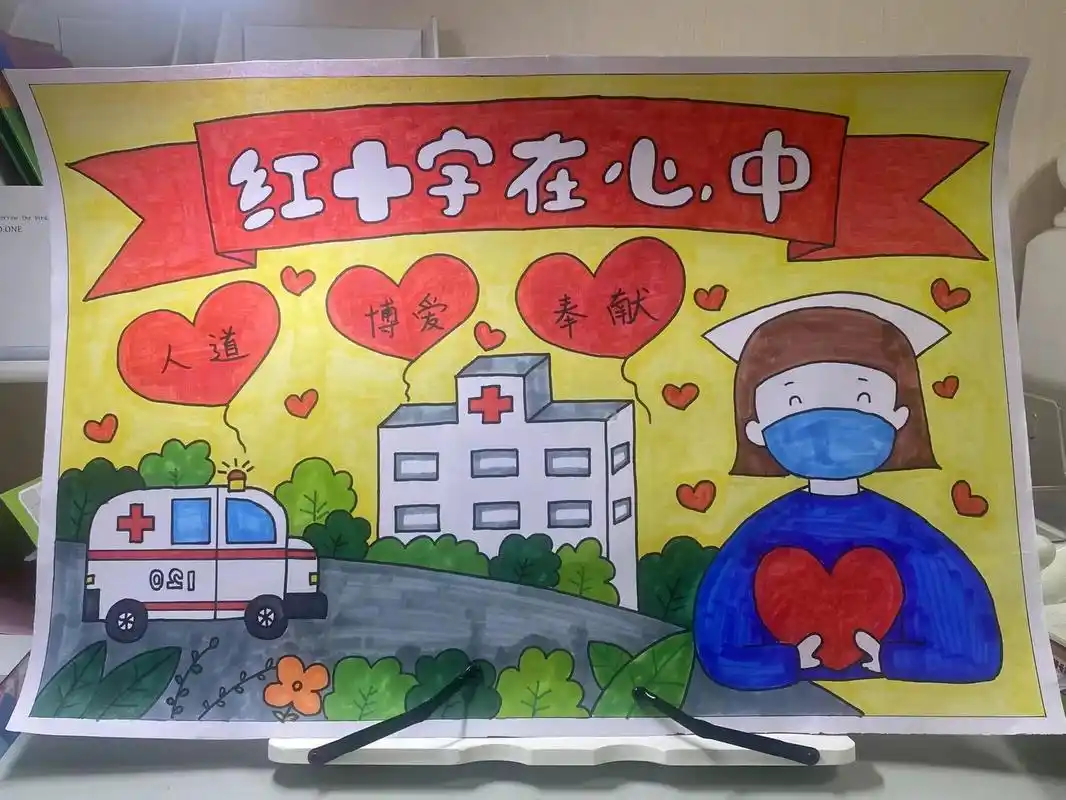 红十字绘画 绘画 画画 红十字 手绘 幼儿园儿童画 红十字主题画 幼儿