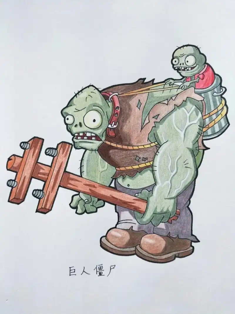 植物大战僵尸怎么画简笔画 巨人僵尸